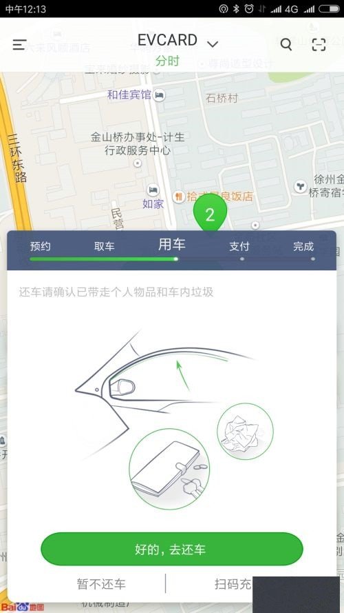 租电动汽车怎么租