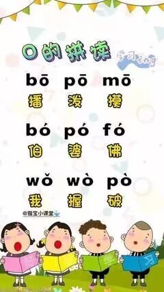 w和o拼在一起怎么读?