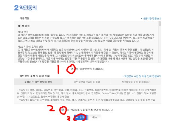 怎样加入afreecatv