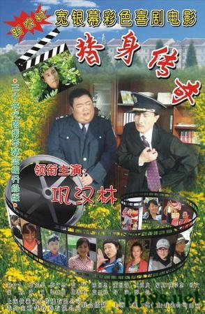 替身的传说的介绍