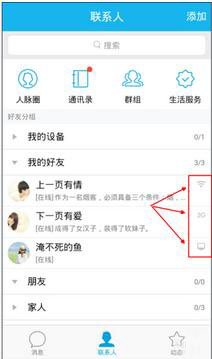 qq在线状态怎样设置？