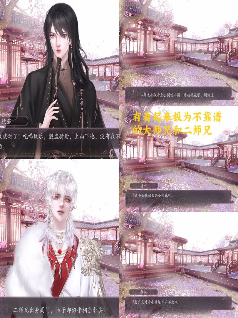 《师途》游戏的特点是什么？能给新手分享些攻略吗？