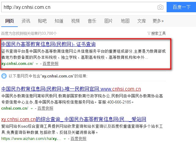 怎样查询全国民办大学的学历是否国家认可?