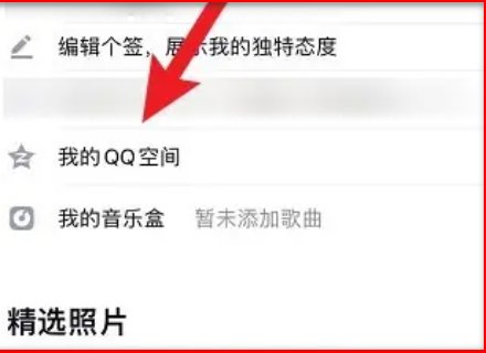 qq情侣空间在哪?
