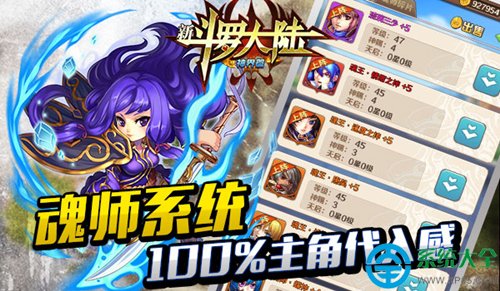 斗罗大陆之唐幽血的内容简介