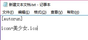电脑硬盘图标变了怎么更换过来