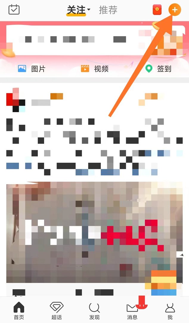 怎么发微博文章？