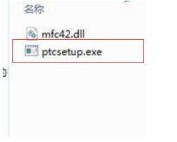 Pro/ E怎么安装？