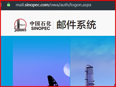 如何登录中石化内部邮箱？