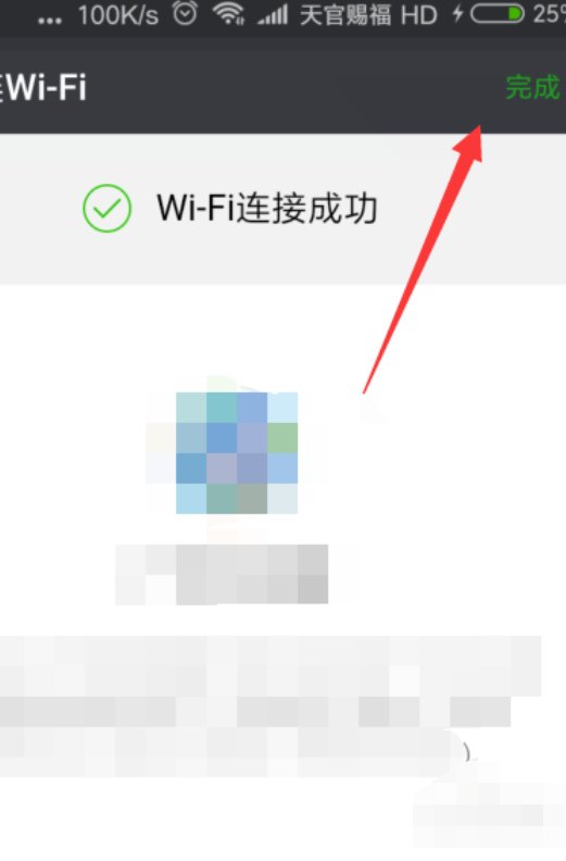 如何用手机登录cmcc- edu？