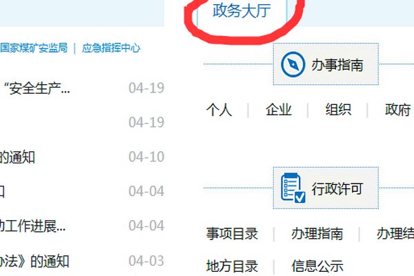 哪里可以查电工上岗证？
