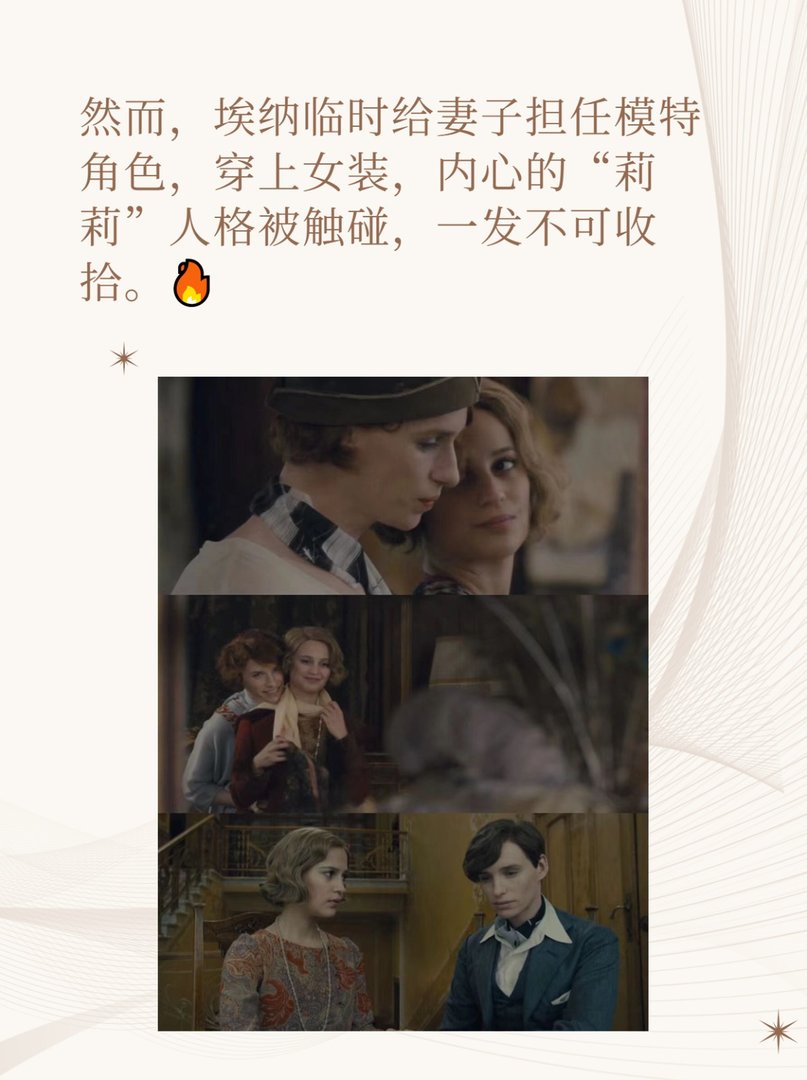 男变女变漂亮的电影