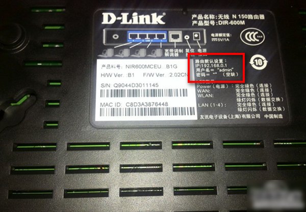 D- Link无线路由器默认密码是什么？
