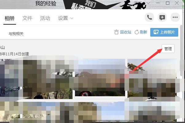 怎么从qq相册批量下载照片