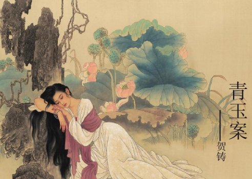 六桥烟水是什么意思