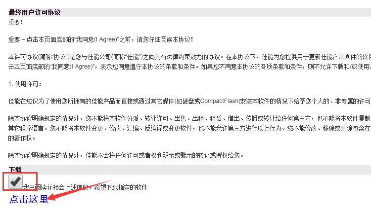 佳能单反 怎样升级固件