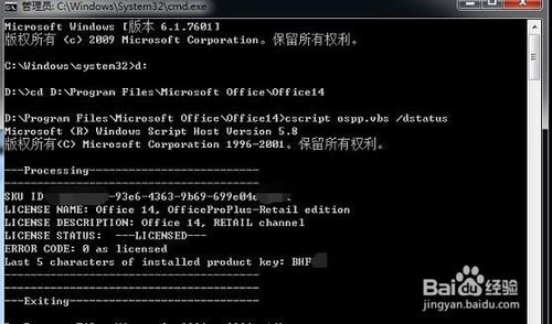 office2010产品密钥是什么？