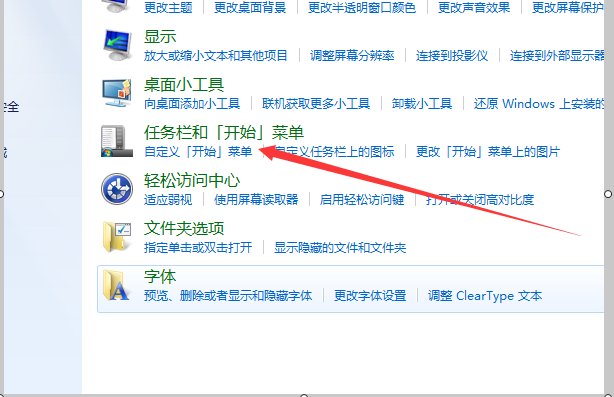 如何找到电脑桌面上的任务栏呢？