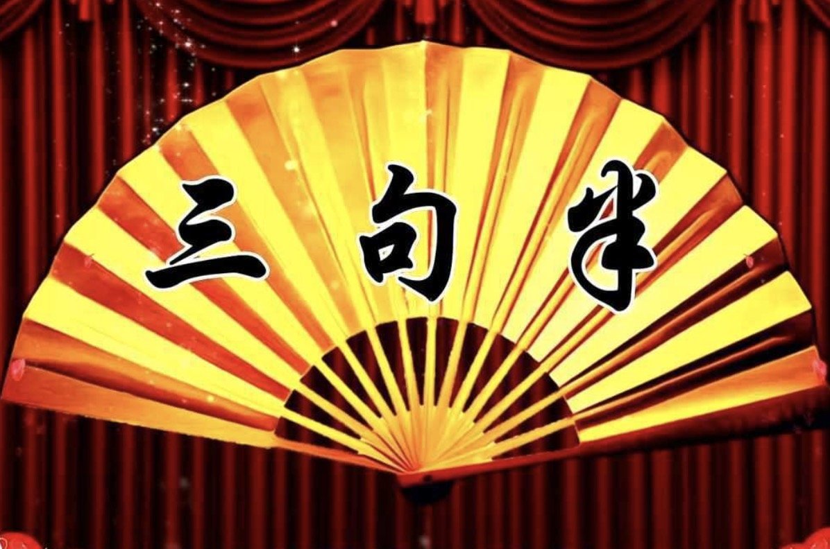 容易表演的小节目