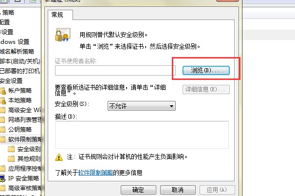 怎样设置电脑黑名单软件？
