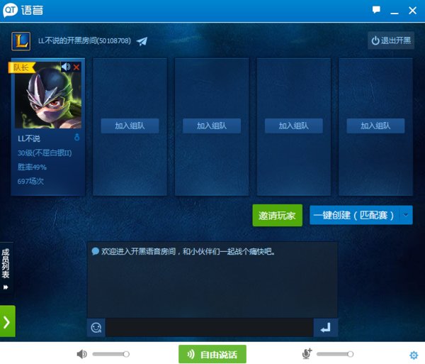 怎么用yy语音开黑 lol