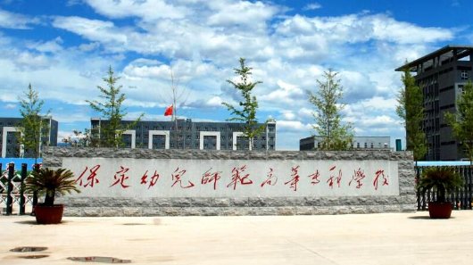 石家庄的幼师学校有哪些