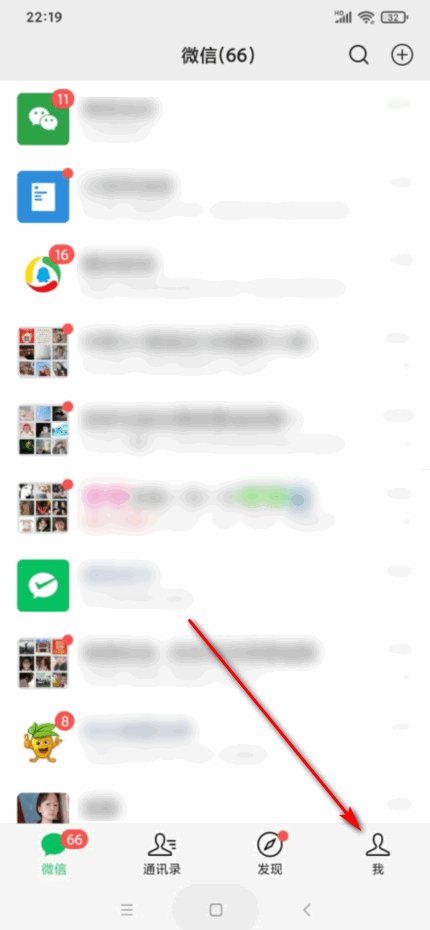 微信等级怎么设置？
