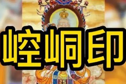 开天辟地十大神器