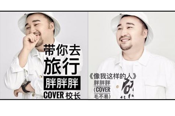 胖胖胖的个人资料 称他为翻版林俊杰