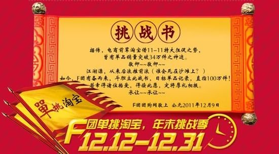 F团团购网的F团（团团有品质）十项放心服务承诺