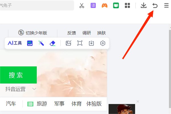 浏览器中删除的网址如何恢复?