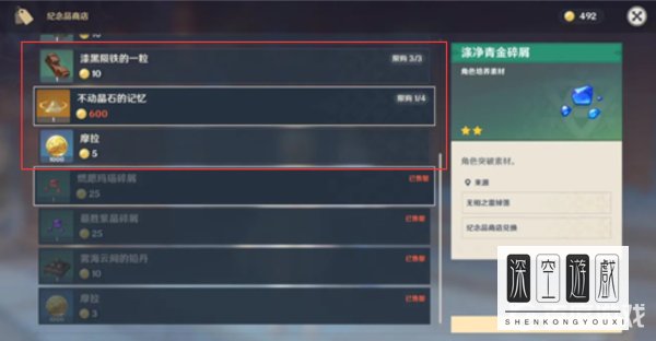 原神风之印有什么用？