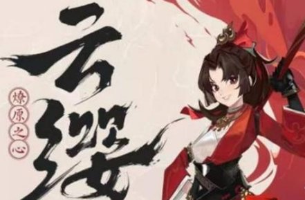 云缨的欢迎会在哪看? ,,