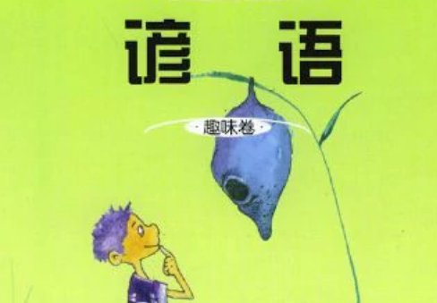 泉水挑不干知识学不完的意思