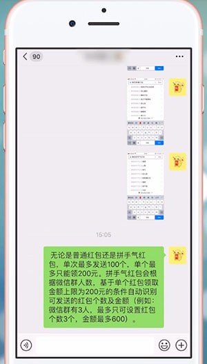微信如何发红包？