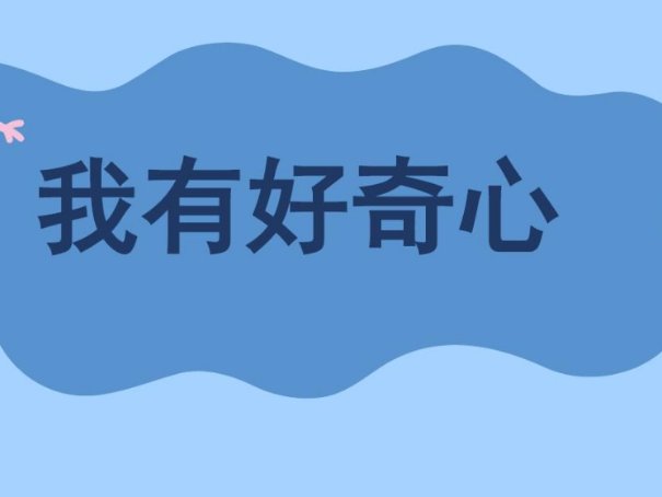 猎奇是什么意思