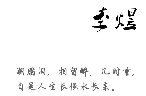 古装剧里的极品昏君，究竟做了什么事情，奠定晚唐最后的辉煌时代？