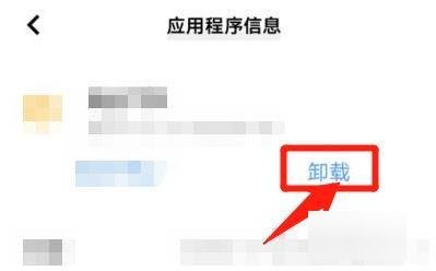 VIVO手机卸载自带的软件卸载方法