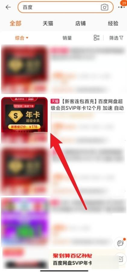 淘宝我的提问在哪里找