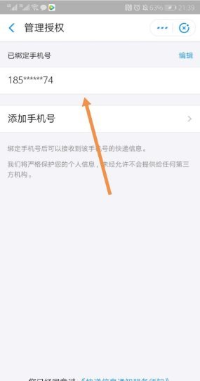 我的快递在哪里可以查到?