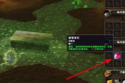 魔兽世界阻止净化(任务)