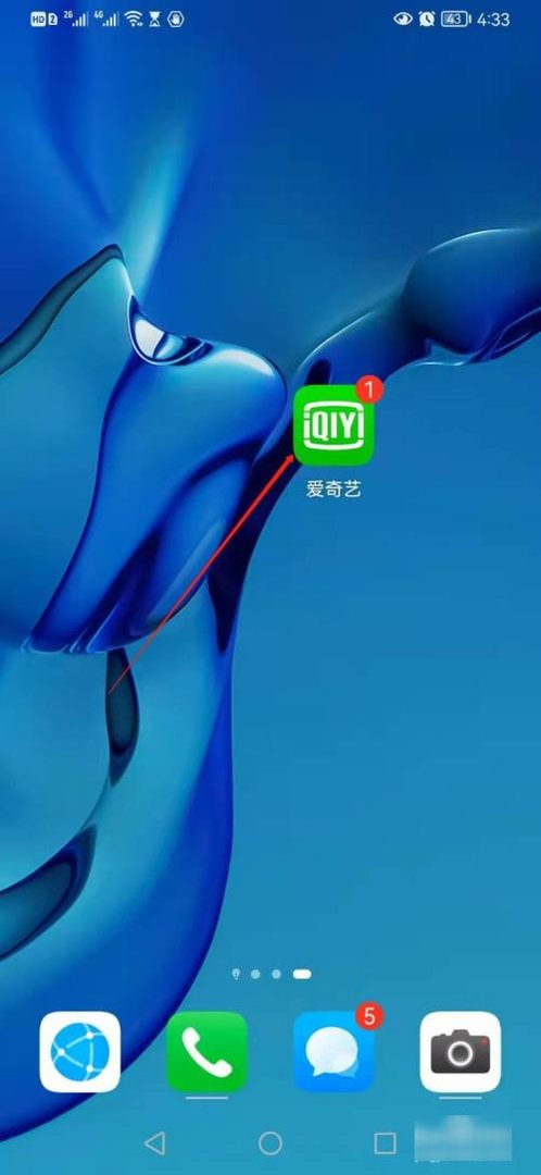 爱奇艺怎么免费领会员