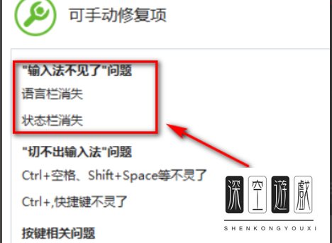 搜狗输入法不显示在桌面上怎么调出来?