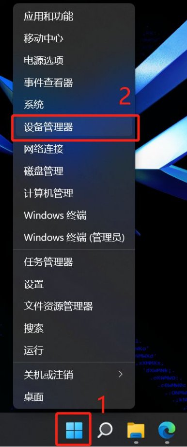 如何设置网络唤醒？