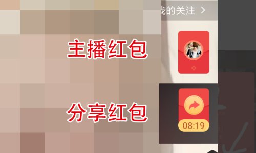 快手怎样才能抢到红包呢？