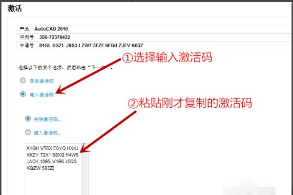 cad2017怎样激活?