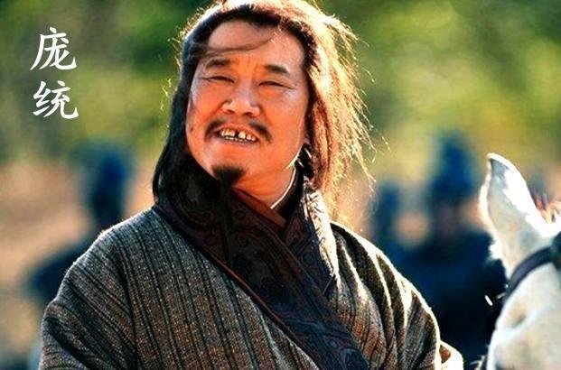 三国演义中的“凤雏”是谁?