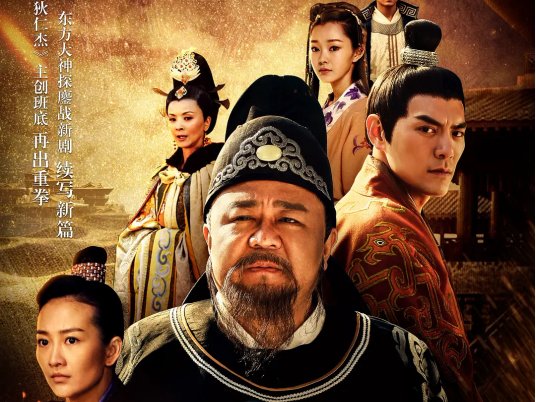 神探狄仁杰4曾泰怎么变坏了