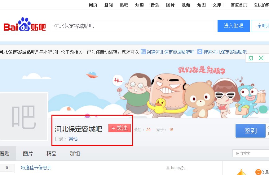 河北保定容城贴吧