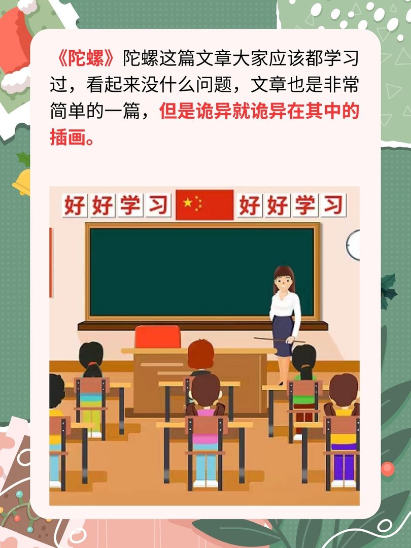 你认为小学时最恐怖的课文是什么